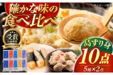 島すりみ 食べ比べ 5種セット×2 計1kg 五島市/しまおう [PAY009] SDGs ねりもの 練り物 練物 セット