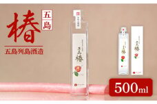 長崎・五島列島酒造 麦焼酎 五島椿 500ml Alc.23% 五島市/五島列島酒造 [PAH007]  お酒 焼酎 酒 アルコール セット