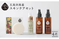 【お肌の潤いを高める！】 雫 スキンケア セット （椿オイル ・ 椿葉ローション ・ 椿のウルオイミルク ・ 洗顔石けん）椿油 洗顔料 化粧水 乳液 五島市/椿乃  [PAM001]