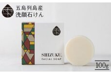 【潤いを与えながら洗う】 雫 洗顔 石けん 100g 椿オイル フェイスウォッシュ 洗顔料 石鹸 顔 保湿 五島市/椿乃  [PAM008]