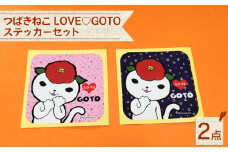 つばきねこLOVE GOTOステッカーセット かわいい 耐水 ステッカー【stationery 光洋社】 [PDF010]