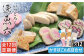 蒲鉾 かまぼこ すり身 すり身揚げ あじ アジ 昆布 練り物 定期便 カンボコ