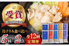 【全12回定期便】「島すりみ」 食べ比べ 5種セット 1kg【しまおう】 [PAY036]  おかず お取り寄せ 惣菜 練り物
