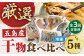 干物 ひもの 魚 詰め合わせ おかず 惣菜 きびなご キビナゴ 鯵の開き セット