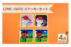 【LOVE GOTOシリーズ】つばきねこ＆バラモンちゃん ステッカーセット 耐水 人気 かわいい【stationery 光洋社】 [PDF015]