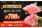 冷凍 牛肉 ブランド牛 和牛 長崎和牛 肩ロース バラ 贈答 高級 贈り物 贅沢