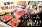 冷凍 牛肉 ブランド牛 和牛 長崎和牛 肩ロース バラ 贈答 高級 贈り物 贅沢
