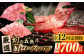 冷凍 牛肉 ブランド牛 和牛 長崎和牛 肩ロース バラ 贈答 高級 贈り物 贅沢