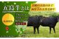 国産 和牛 ステーキ 焼肉 BBQ 鉄板 ブランド 九州 赤身 限定 希少