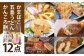 かまぼこ　天ぷら　すり身　かんころ餅　五島　うどん　バラエティセット