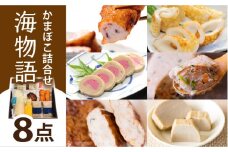 海物語 かまぼこ セット 【しまおう】 [PAY046] カマボコ 蒲鉾 すり身 練り物 練物 おかず
