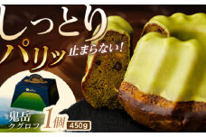 五島茶のチョコレートがパリッ しっとり甘さ控えめな焼き菓子 鬼岳クグロフ 五島市/観光ビルはたなか [PAX049] 焼き菓子 洋菓子 スイーツ ギフト 贈答