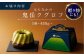 クグロフ チョコレート お茶 焼き菓子 洋菓子 スイーツ 個包装 銘菓 お土産 セット 贈答 贈り物 ギフト プレゼント