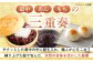 最中 あんこ もなか 餡 つばき 椿 和菓子 菓子 定期便 お菓子