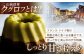 クグロフ チョコレート お茶 焼き菓子 洋菓子 スイーツ 個包装 銘菓 お土産 セット 贈答 贈り物 ギフト