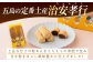 和菓子 まんじゅう おまんじゅう お饅頭 和菓子 最中 もなか 治安孝行 ちゃんここ 餡子 アンコ マドレーヌ 焼き菓子 洋菓子