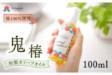 鬼椿 Ontsubaki 椿油 100ml （食用） 椿オイル 揚げ物 五島市/のせ屋 [PEF006]