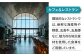 五島市 旅行 島たび 宿泊 割引チケット 海 休暇 長崎 宿泊券