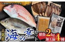 【五島列島・直送】五島の海の幸セット 五島市 / 鯛福丸水産 [PDP009] 魚 鮮魚 セット 海鮮 直送 さかな 詰合せ 冷蔵 定期