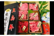 【日時指定必須】長崎和牛 五島牛 松花堂焼肉セット B 【約480g】国産牛 牛肉 ブランド牛 セット 五島市/鬼岳牧場 [PEK034]