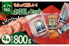 五島産 ソーセージ ハム ベーコン オリジナルギフトセット 04 五島市/草野ファーム [PFZ004]