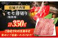 冷凍 牛肉 ブランド牛 和牛 長崎和牛 モモ うす切り 贈答 高級 贈り物 贅沢