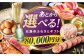 あとから えらべる 寄附だけ先に 返礼品 ゆっくり お礼の品 ふるさと ギフト じっくり 肉 魚 酒 芋 マグロ 刺身 牛 豚