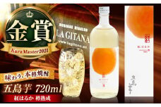 7日程度発送）芋焼酎　五島芋 紅はるか 樽熟成 720ml 化粧箱入 お酒 本格焼酎 米麹 芋 受賞 五島市/五島列島酒造 [PAH035] スピード 最短 最速 発送