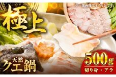 【10月先行予約】【五島の漁師直送】天然クエ 鍋用切り身 五島市/Sun Sea Go Company [PGL013]