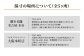 【高級国産服地】 オーダー スーツ お仕立券