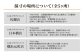 【高級国産服地】【御幸毛織オリジナル生地】オーダースーツお仕立券