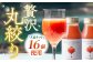 大島トマト トマト ジュース 贈答
