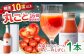 トマト ジュース 高糖度 とまと