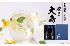 吟醸芋焼酎 磨き大島（720ml×2本）＜大島酒造＞[CCP004] 酒 焼酎 本格焼酎 お中元 お歳暮 ギフト 贈答