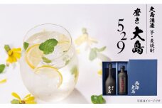 芋と麦 飲み比べ 磨き大島＆529（各720ml）＜大島酒造＞[CCP006] 酒 焼酎 本格焼酎 お中元 お歳暮 ギフト 贈答