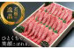 すき焼き 訳あり 長崎和牛 和牛 700g