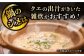 天然 クエ 鍋セット 計500g