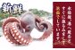 天然 タコ たこ 小分け