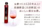 酢 果実酢 酢らり 6本