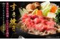 ロース すき焼き 1.4kg