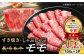  長崎県産 牛肉 牛スライス スライス すき焼き しゃぶしゃぶ  すき焼き すきやき 肉