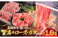 すき焼き 用 和牛 スライス 計1.6kg