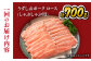  豚スライス 長崎うずしおポーク ロース（しゃぶしゃぶ用）700g 訳あり