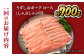  豚スライス 長崎うずしおポーク ロース（しゃぶしゃぶ用）700g 訳あり