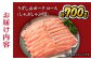 豚 しゃぶしゃぶ ロース 700g