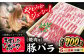 焼肉用 長崎うずしおポーク 豚バラ（ 焼肉 用）700g 訳あり