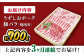 焼肉用 長崎うずしおポーク 豚バラ（ 焼肉 用）700g 訳あり