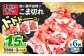 小分け 豚こま切れ 1.5kg（500g×3パック）