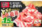 豚 こま切れ 1.5kg×3回定期便
