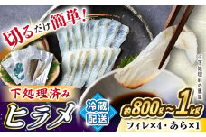 魚 ブロック 刺身 【土日に届く】【下処理済み】 ヒラメ 堪能5点セット ＜大島水産種苗＞[CBW001] 魚 ブロック ひらめ ヒラメ 切り身 刺身 下処理済み 簡単 贈答 ギフト ヒラメ 魚 ブロック  